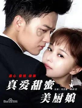 救援可爱小松鼠