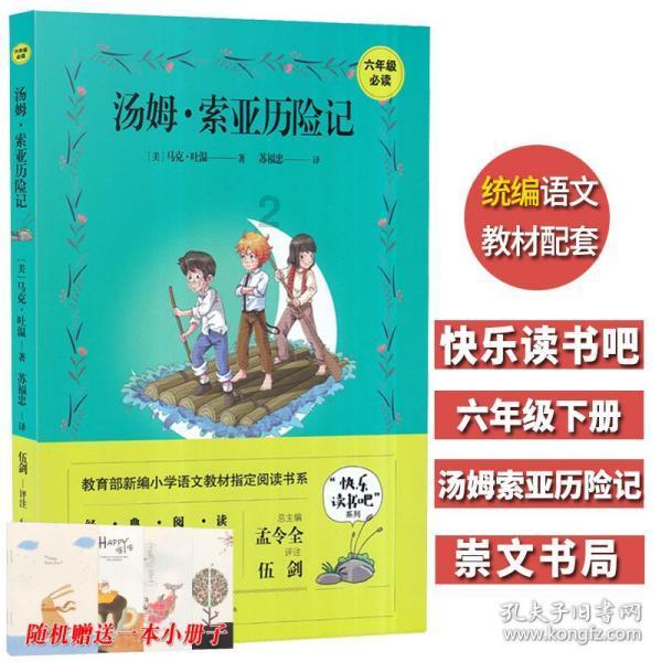 动物帮帮忙保卫家园